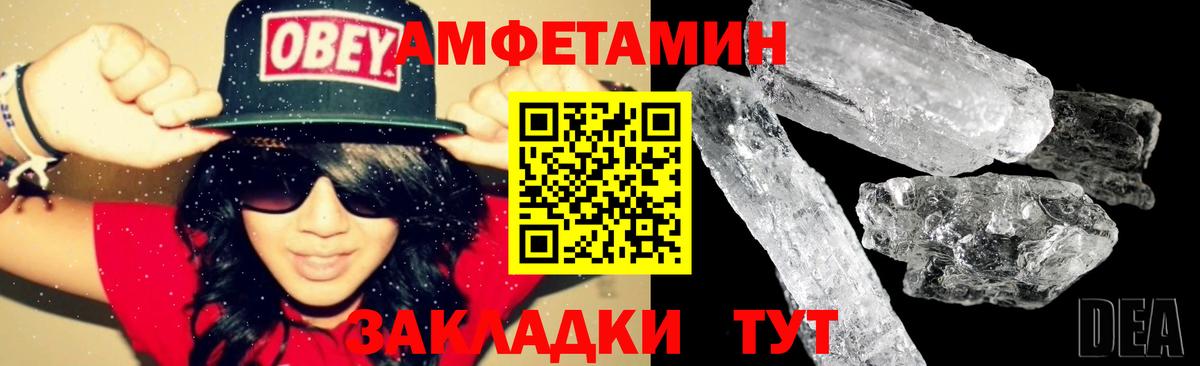 Amphetamine Premium  Амфетамин  Изобильный  Вход с VPN 
