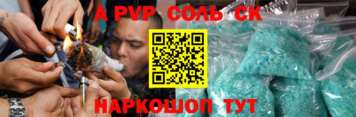 APVP VHQ Изобильный