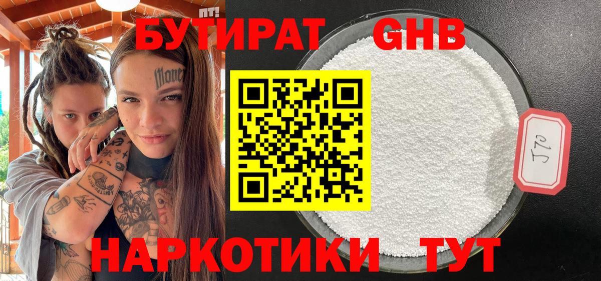 БУТИРАТ оксана Изобильный