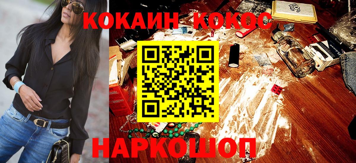 Изобильный  КОКАИН 97%  Вход с VPN 