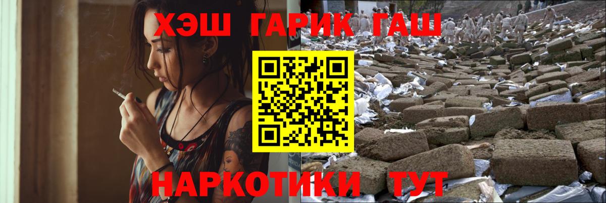 ГАШ hashish  Вход с VPN  ГАШИШ Premium  Изобильный 