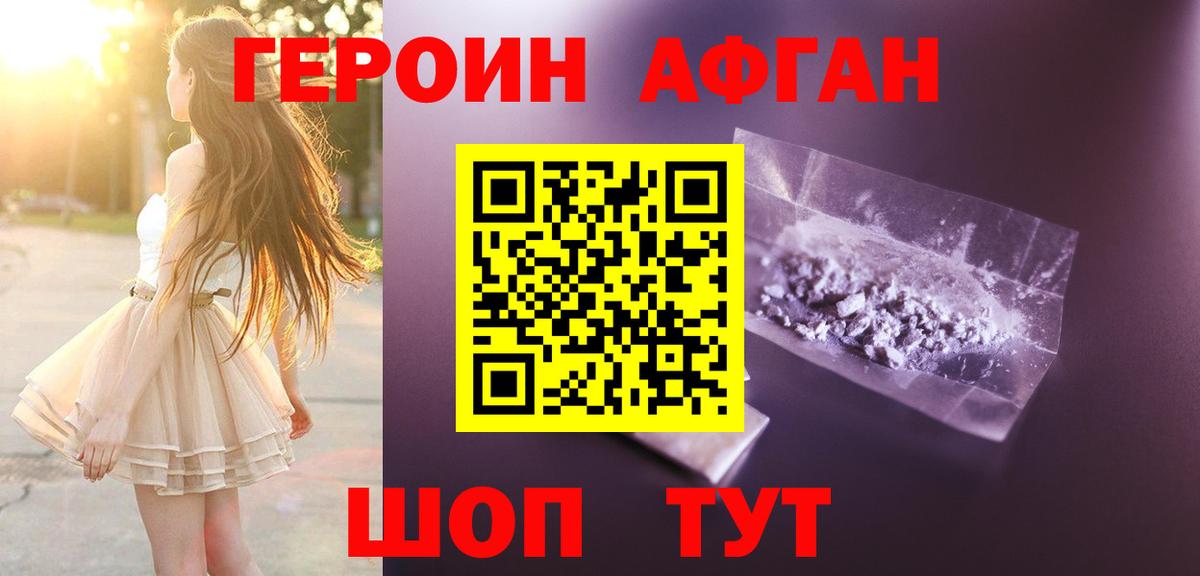 Изобильный  ГЕРОИН афганец  Вход с VPN 