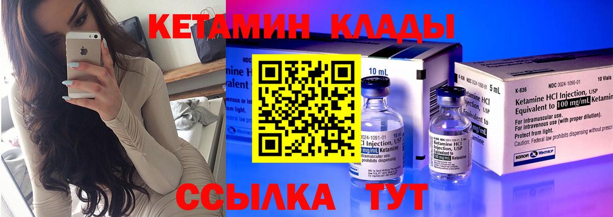 Кетамин ketamine Изобильный