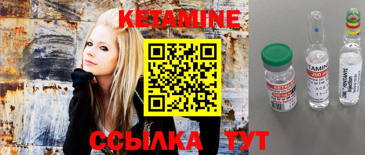 КЕТАМИН ketamine  Вход с VPN  КЕТАМИН ketamine  Изобильный 