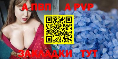 a pvp Беслан
