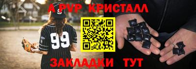 a pvp Беслан