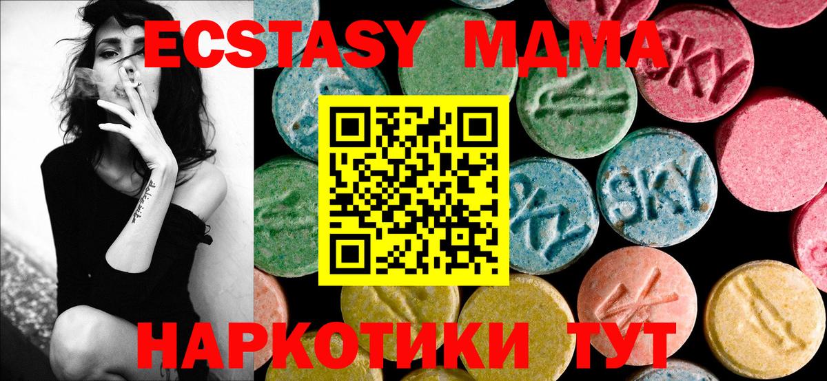 MDMA молли  МДМА кристаллы  МДМА  Изобильный  Вход с VPN 