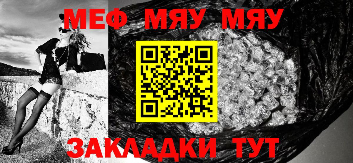МЕФ кристаллы Изобильный