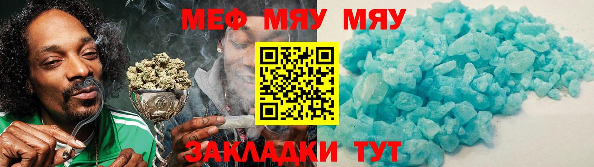 Мефедрон мука  Мефедрон  Вход с VPN  Изобильный  МЕФ мука 