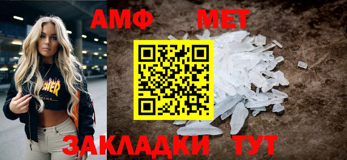 МЕТАМФЕТАМИН мет Изобильный