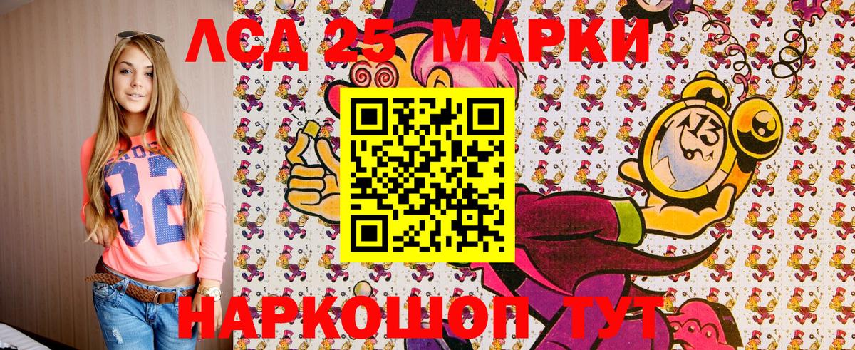 Марки 25I-NBOMe 1,8мг  Вход с VPN  Изобильный  Марки 25I-NBOMe 1,8мг 
