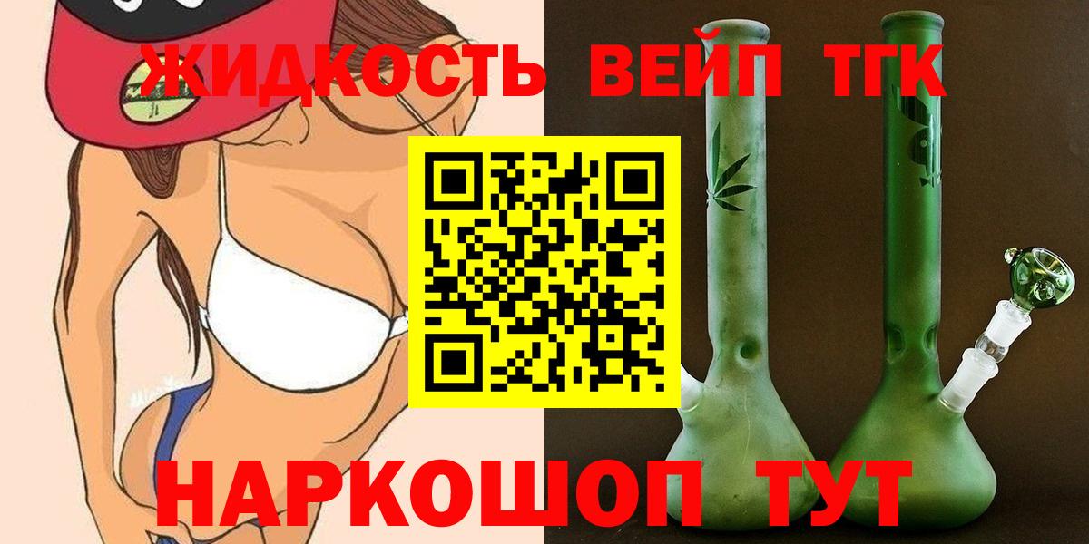 Дистиллят ТГК вейп  купить наркотики цена  Изобильный  ТГК гашишное масло  Вход с VPN 